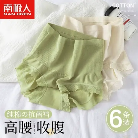 南极人高腰内裤女士收腹提臀强力收小肚子无痕抗菌纯全棉裆少女生商品大图