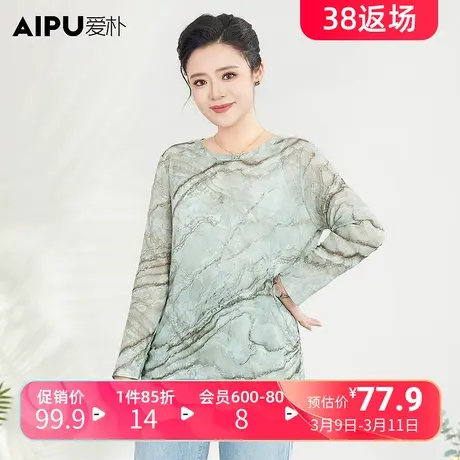 爱朴大码女装2024春季新款胖mm水墨风轻薄透气印花上衣网纱针织衫商品大图