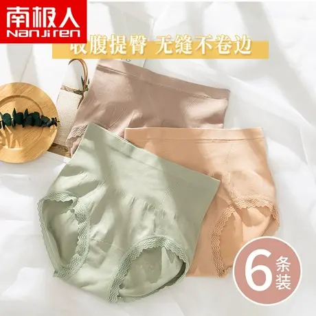 南极人高腰收腹内裤女石墨烯抗菌裆性感蕾丝提臀产后大码三角裤头商品大图