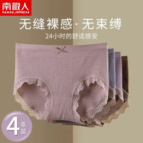 南极人日系女士抗菌无痕夏季透气中腰性感提臀蕾丝学生三角裤MX商品大图
