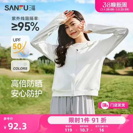 三福短外套2024夏季纯棉指洞设计宽松连帽防晒衣女装483026图片