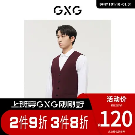 GXG男装 [新尚]商场同款酒红色马甲 春季新品图片