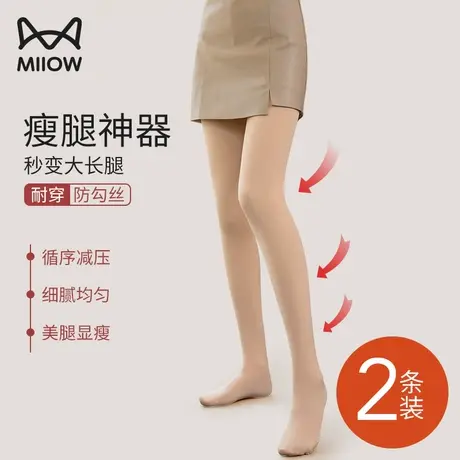猫人廋腿袜强压塑形压力袜显瘦连裤袜秋冬季裸感小个子光腿神器女商品大图