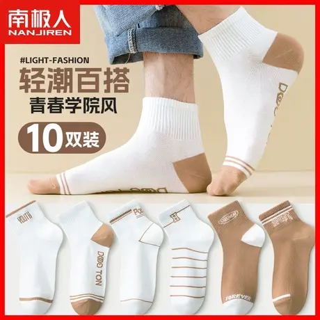 袜子男秋季薄款纯棉短袜防臭吸汗棉袜运动篮球透气中筒秋天男袜XW图片