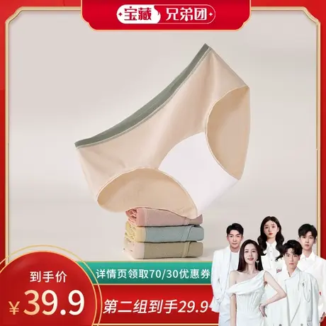 【宝藏兄弟团】南极人内裤女士纯棉抗菌加长裆中腰透气三角短裤商品大图