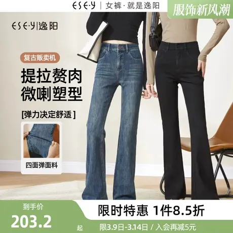 逸阳复古喇叭牛仔裤女2024年春季新款显高显瘦百搭高弹微喇裤子商品大图