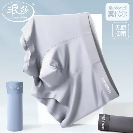 浪莎莫代尔男士内裤四角冰丝无痕男生夏季抗菌透气平角男式短裤衩商品大图