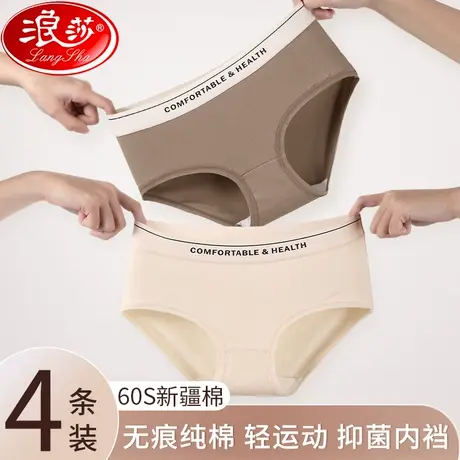 无痕内裤女生2023新款薄款纯棉抗菌100%全棉裆女士中低腰三角短裤商品大图