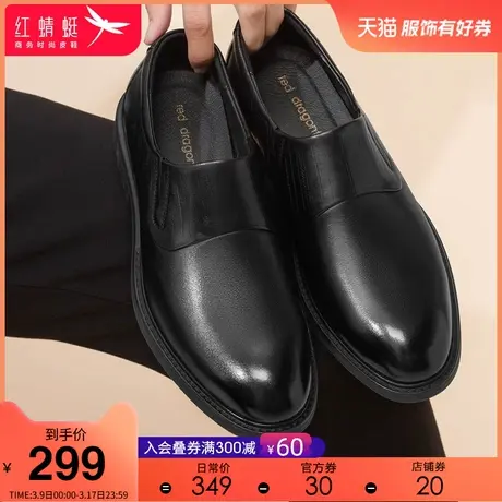 红蜻蜓男鞋2024春季新款商务正装男鞋真皮百搭轻便套脚男士皮鞋商品大图