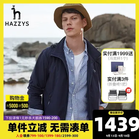 Hazzys哈吉斯官网春夏新款男士夹克休闲纯色连帽外套潮流透气男装图片