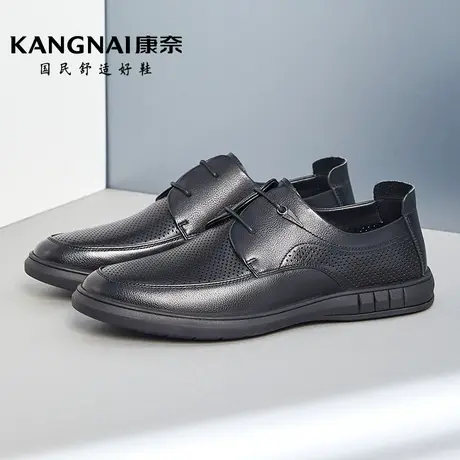 康奈男鞋官方旗舰店2022年新款黑色经典商务休闲皮鞋百搭冲孔鞋男图片