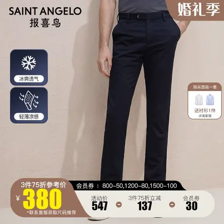 报喜鸟2022夏季新款男时尚休闲裤纯色直筒简约裤男中腰百搭长裤子商品大图