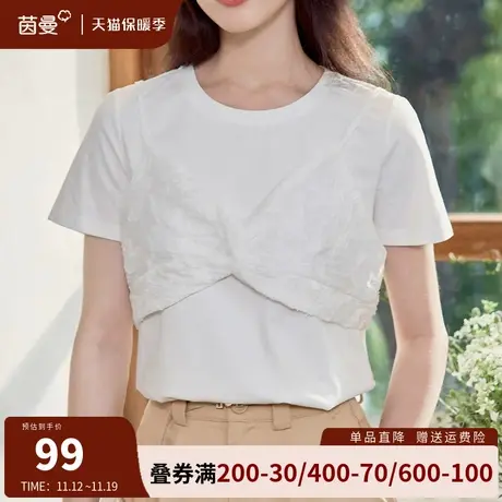 茵曼冰氧吧凉感短袖T恤女2023夏季新款设计感假两件吊带白色上衣商品大图
