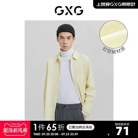 GXG奥莱 秋新品百搭秋款男休闲长袖衬衫#10C103032G图片