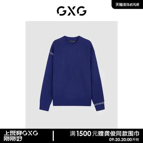GXG简约休闲基础撞色毛衫毛衣男线衫商品大图