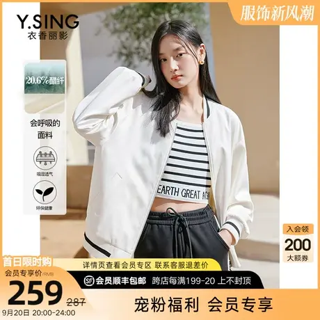 白色棒球服短外套女衣香丽影2023年秋季新款运动休闲宽松立领上衣图片