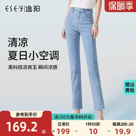 2023夏季新款逸阳九分小直筒开叉凉爽玉牛仔裤女宽松显瘦高腰裤商品大图