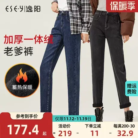 逸阳2023年冬新品加绒加厚保暖牛仔哈伦裤老爹裤宽松显瘦大码裤子商品大图