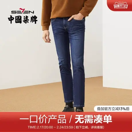 【清仓】柒牌牛仔长裤男秋季撞色车线休闲潮流百搭中青年直筒裤子图片