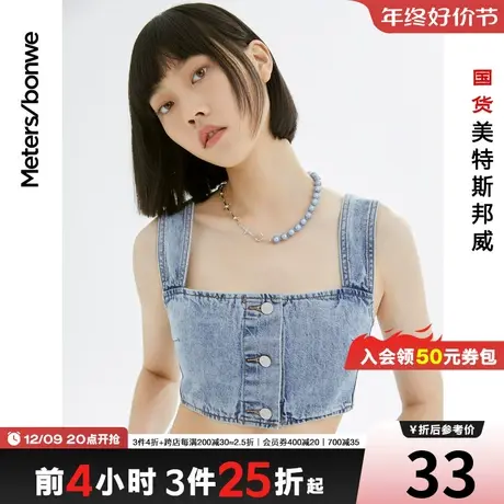 [3件2.5折起]美特斯邦威牛仔背心女春夏短修身性感吊带百搭纯棉商品大图