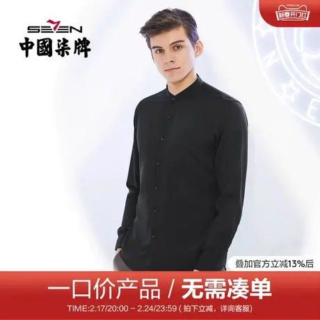 【清仓】柒牌立领衬衫男长袖商务休闲复古青年黑色刺绣开衫衬衣商品大图