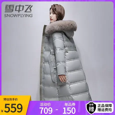雪中飞冬季羽绒服女简约气质优雅保暖修身收腰连帽大毛领长款外套图片