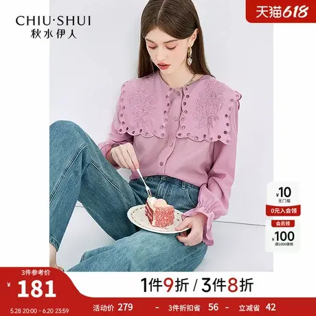 秋水伊人奥莱法式刺绣大翻领衬衫春秋甜美喇叭袖设计衬衫女上衣图片