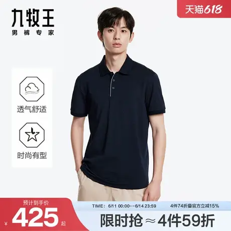 九牧王男装短袖T恤2024春夏新款桑蚕丝混纺面料细腻亲肤舒适顺滑商品大图