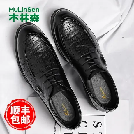 木林森男鞋2025夏季真皮镂空透气商务正装皮鞋男款英伦通勤德比鞋图片