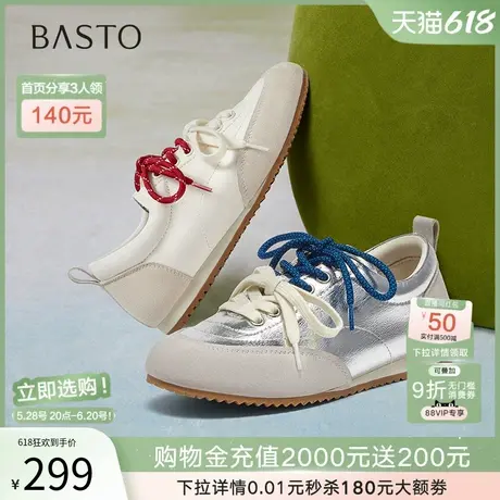 百思图2025春季新款舒适银色阿甘鞋德训鞋平底女休闲鞋I7699AM5图片