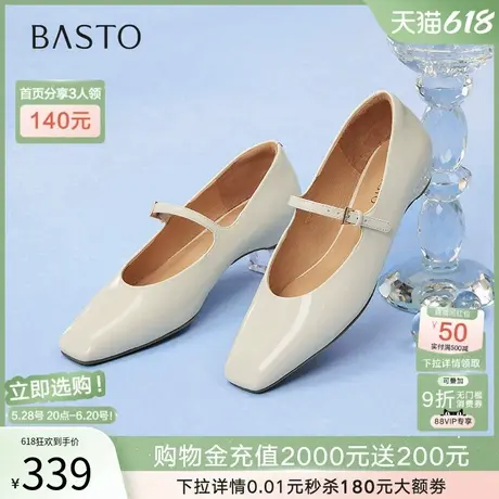 百思图2025夏季新款法式纯色玛丽珍鞋方头粗跟女浅口单鞋A9393CQ5商品大图