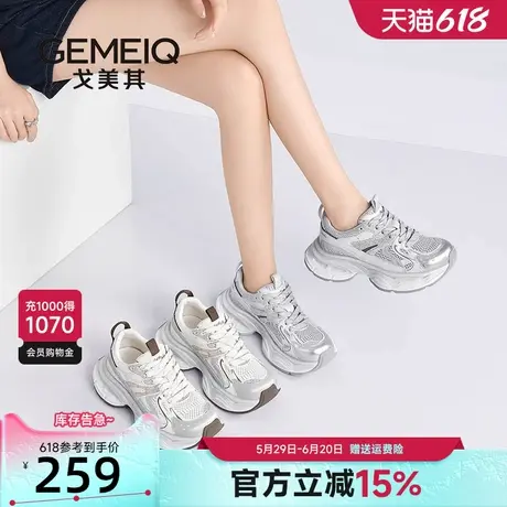 戈美其老爹鞋女款2025新款厚底增高松糕鞋舒适网面透气系带休闲鞋商品大图