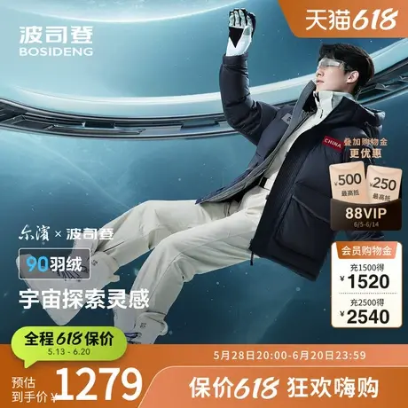 【尔滨系列】波司登冬情侣短款创新蓄热工装风连帽羽绒服商品大图