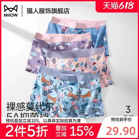 【折】猫人莫代尔无痕男士内裤四角抑菌卡通印花薄冰丝平角短裤头商品大图