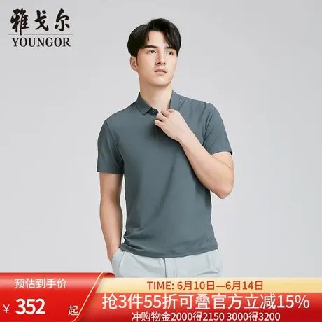 【商场同款】雅戈尔男士短袖T恤夏季新款官方商务休闲短袖男图片