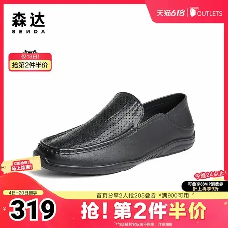 【父亲节礼物】森达简约休闲皮鞋男夏新商场同款打孔一脚蹬皮鞋图片