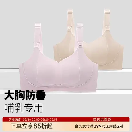润微哺乳内衣提拉防下垂孕妇大胸显小孕期产后专用喂奶薄款文胸商品大图