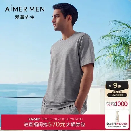 爱慕先生25春夏肌理舒适服男士抗菌凉感圆领套头短袖家居NS41L971商品大图