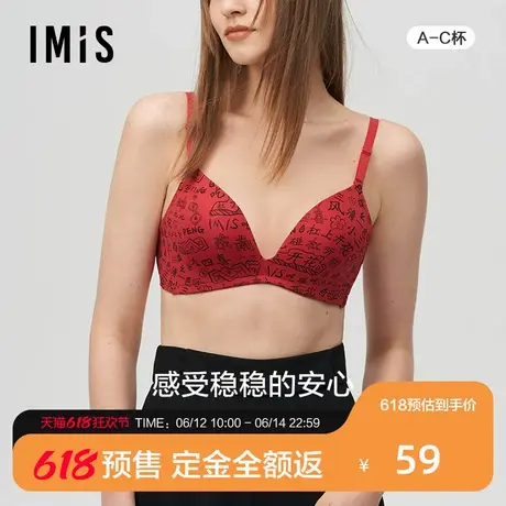 【预售免定金】爱美丽IMIS内衣无钢圈红品蝴蝶海绵文胸IM17BGD1商品大图