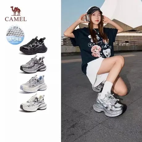 骆驼银月老爹鞋女款2025春夏厚底增高银色休闲运动鞋时尚休闲鞋男商品大图