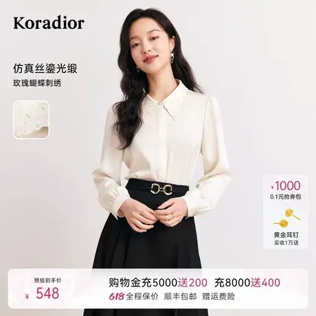koradior珂莱蒂尔秋季法式气质缎面长袖衬衫女衬衣百搭上衣图片