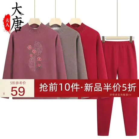 中老年人保暖内衣套装女奶奶秋冬加绒加厚打底衫妈妈秋衣秋裤绣花图片