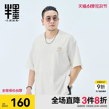 半墨亚麻短袖男加肥加大新中式棉麻T恤2025新款中国风宽松大码男t图片