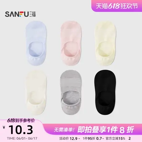 三福女隐型袜单双装 简约净版柔软透气船袜不掉跟女袜子839901商品大图