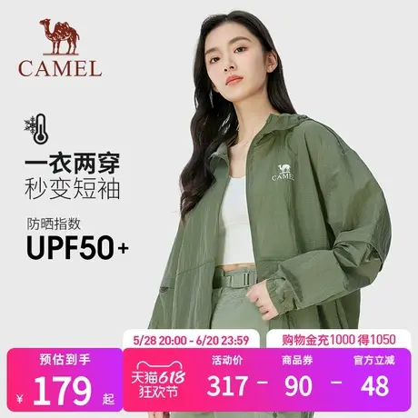 骆驼冷白皮户外防晒衣春新款防紫外线轻薄透气冰感防晒防泼水外套商品大图
