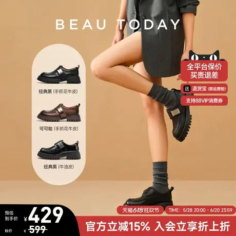 BeauToday厚底乐福鞋女夏季新款英伦风小皮鞋复古增高单鞋图片