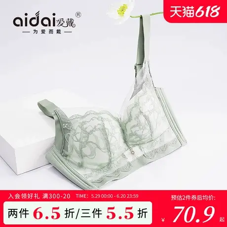 爱戴蕾丝内衣女2025新款爆款小胸聚拢无钢圈收副乳防下垂美背文胸图片