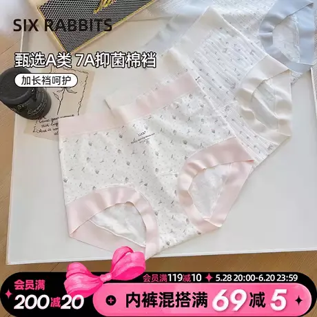 六只兔子碎花内裤女新款纯棉7A抑菌底裆透气舒适A类棉女生三角裤商品大图