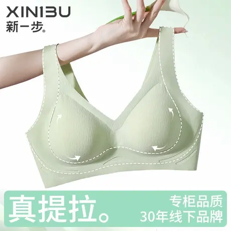 新一步无痕裸感内衣女士聚拢软支撑无钢圈防下垂妈妈背心式文胸罩商品大图