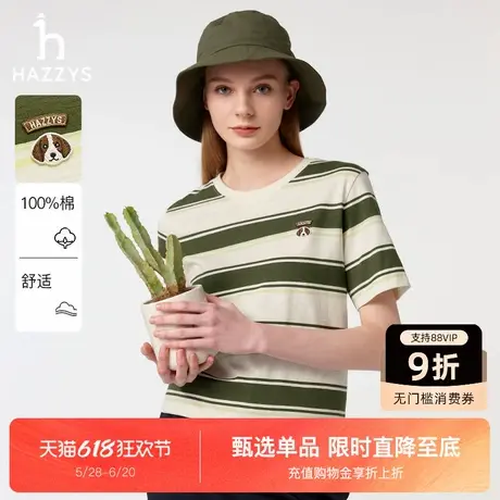 Hazzys哈吉斯条纹短袖T恤女2025夏季新款宽松圆领体恤休闲上衣潮商品大图